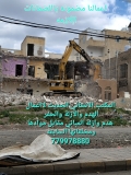 المكتب الإنشائي الحديث