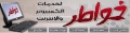 شبكة خواطر الإنترنت