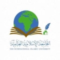 الجامعة الإسلامية العالمية