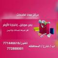مركز تحصيل خدمات الإتصالات