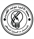 محطة الأخوة لتوليد الكهرباء