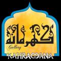 كهرمانة