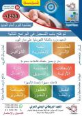 المعهد البريطاني اليمني الدولي
