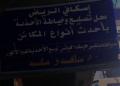 إسكافي الرياض لتصليح الأحذية