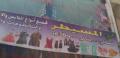 المسيطر للملابس