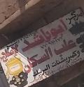 مركز ابو راشد لبيع وإصلاح علب السكان وكمبريشنات البريك