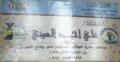 المنشد علي أحمد العيني