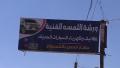 ورشة اللمسة الفنية