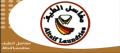مغاسل الطيف - فرع الدائري