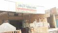 مطعم الازدهار