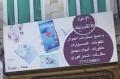الإخوة للإلكترونيات