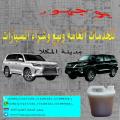 بوجهور للخدمات العامة