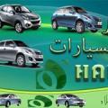 هلا لتأجير السيارت