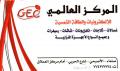 المركز العالمي للإلكترونيات