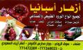 أزهار أسبانيا - المركز الرئيسي