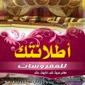 اطلانتك للمفروشات - المركز الرئيسي