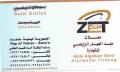 محلات عبد الجبار الزيلعي للتجارة