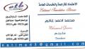 الإعتماد للترجمة