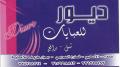 ديور للعبايات