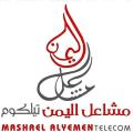 مشاعل اليمن تليكوم للهواتف الذكية - الإدارة العامة