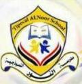 مدرسة النور النموذجية