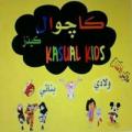 كاجول كيدز