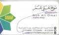 نوح علي عمر