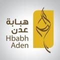هبابة عدن للعطور والبخور