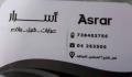 أسرار للعبايات