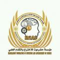 مؤسسة حضرموت للإختراع والتقدم العلمي