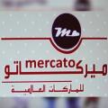 ميركاتو للماركات العالمية