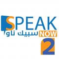 معهد سبيك ناو للتدريب والتأهيل - فرع القاعدة