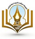 ثانوية سيئون النموذجية للبنات