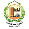 ثانوية سبأ للبنات بالعنين