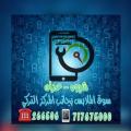 المركز الذهبي للجوالات