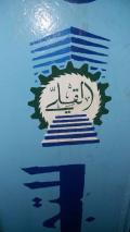 القلي للتجارة العامة