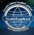 أبو يحيي للكهرباء والتجارة العامة