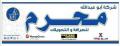 شركة أبو عبدالله محرم للصرافة والتحويلات - فرع رداع