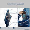 الملكة بلقيس للأزياء التراثية