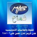 شماخ للفوط والجلابيات الأندونيسية الرجالية - الفرع