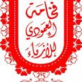 فخامة العمودي للأزياء