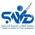 جمعية الطالب للتنمية الشبابية