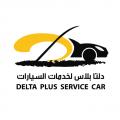 دلتا بلاس لخدمات السيارات