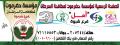 مؤسسة حضرموت لمكافحة السرطان