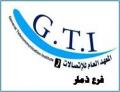 المعهد العام للإتصالات - فرع ذمار