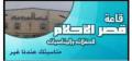 قاعة قصر الأحلام