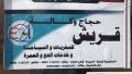 وكالة قريش للسفريات والسياحة وخدمات الحج والعمرة
