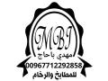 معرض مهدي باحاج للمطابخ والرخام - الفرع