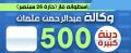 وكالة عبدالرحمن عثمان للغاز