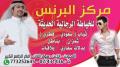 مركز البرنس للخياطة